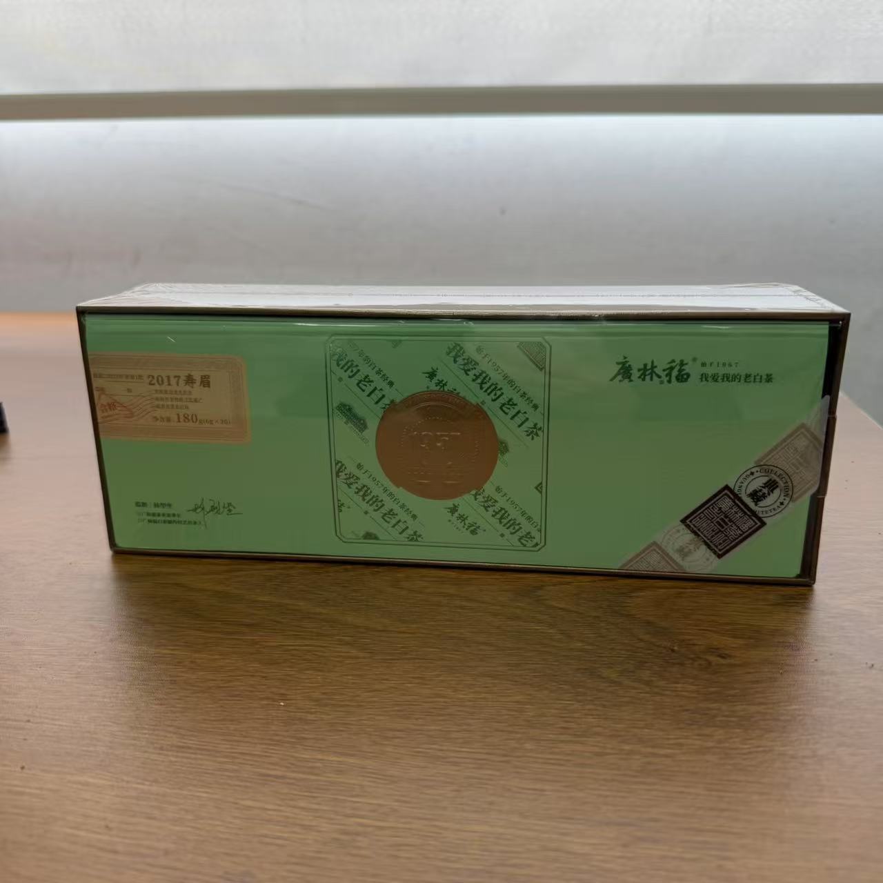 替代链接 广林福 福鼎白茶 2017紧压春寿眉 