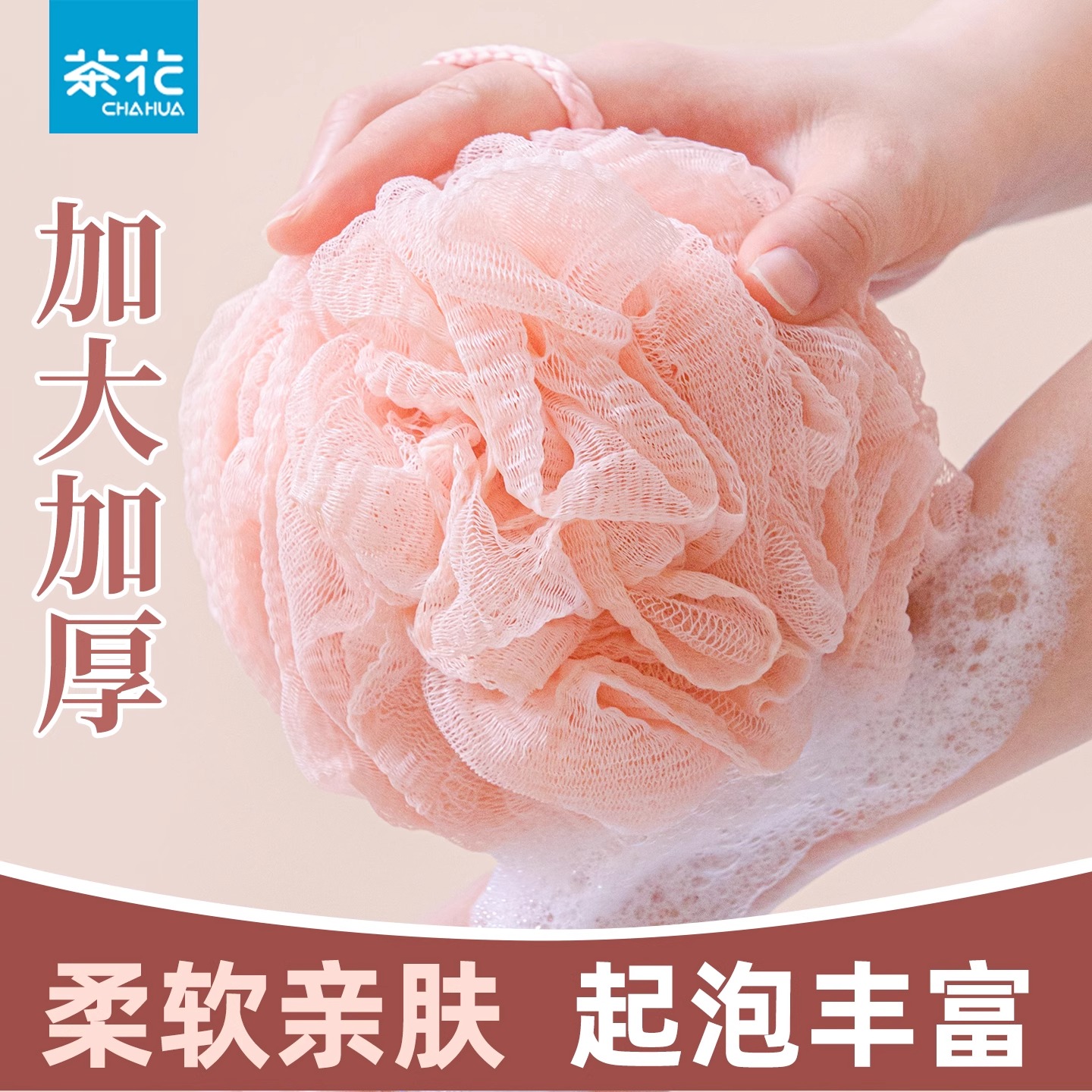 茶花沐浴球大号泡沫洗澡花搓背浴花搓澡巾不散泡澡球浴球浴花