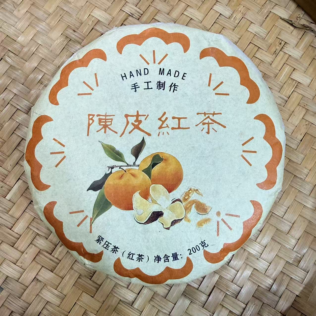 【46号】2025年 陈皮红茶·春 200克 12月18日【706号】 
