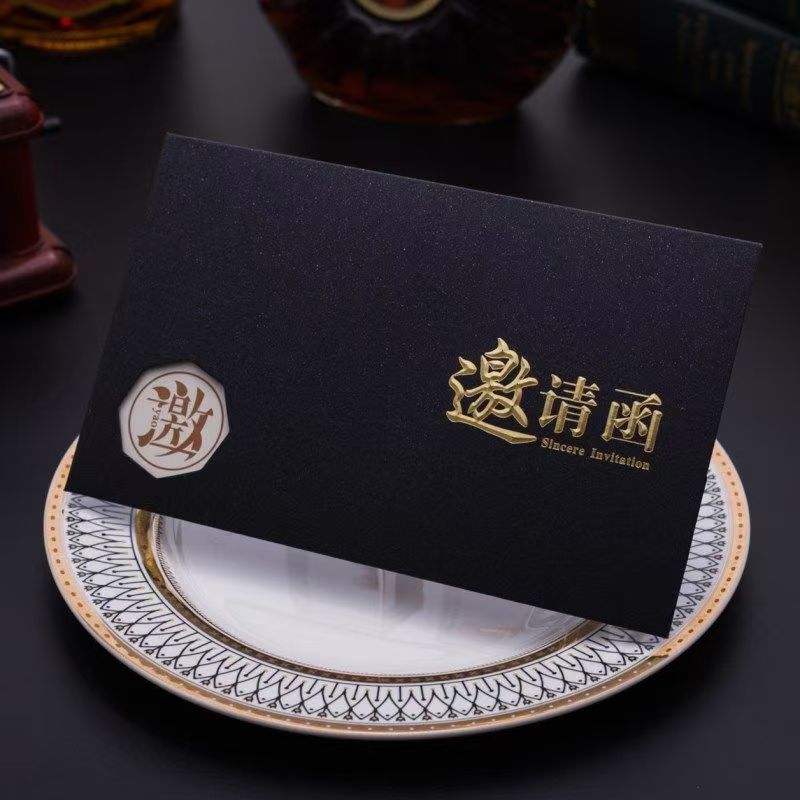创意商务邀请函贺卡