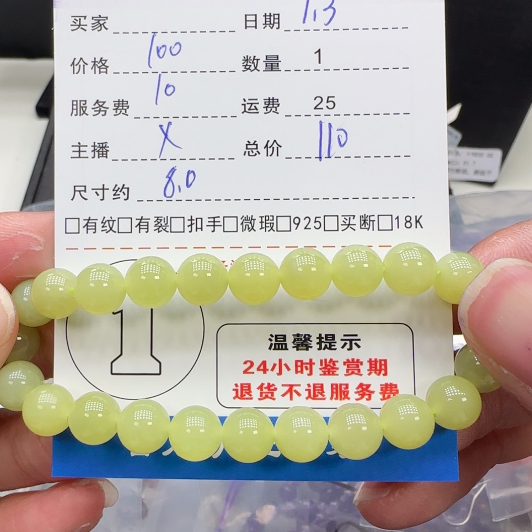 和田玉未镶嵌项链