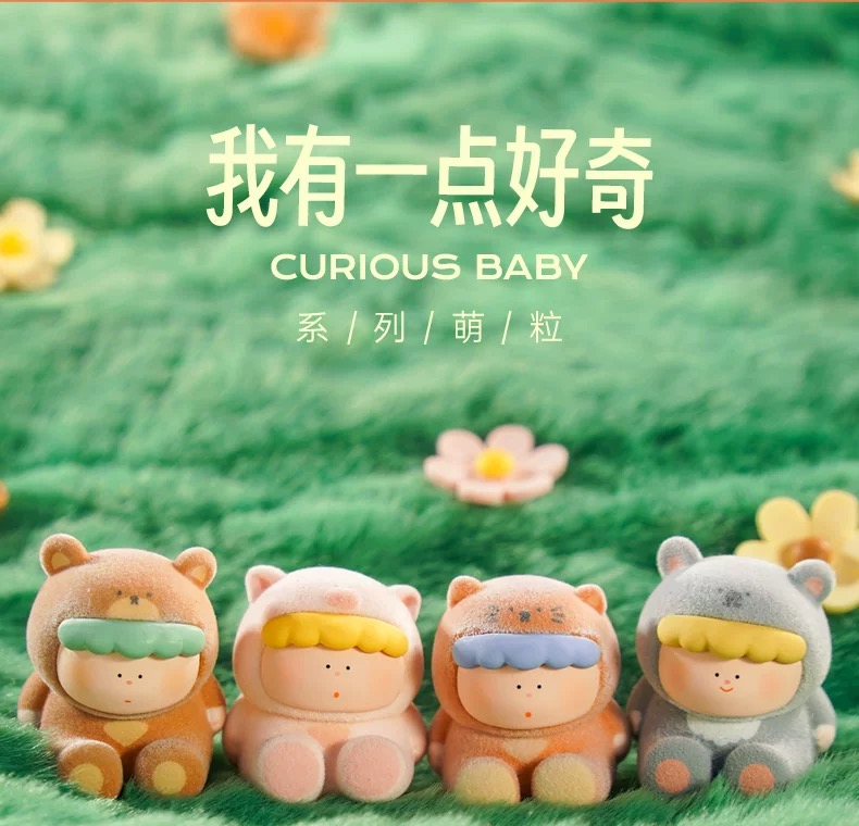 【拆盒】大美术馆我有一点好奇萌娃小动物萌粒盲袋潮玩可爱公仔礼物