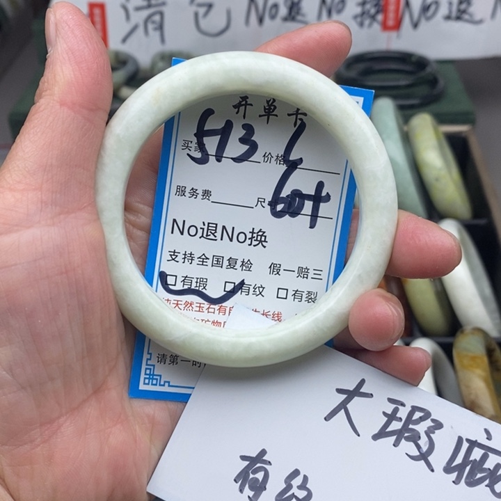 蛇纹石玉未镶嵌手镯
