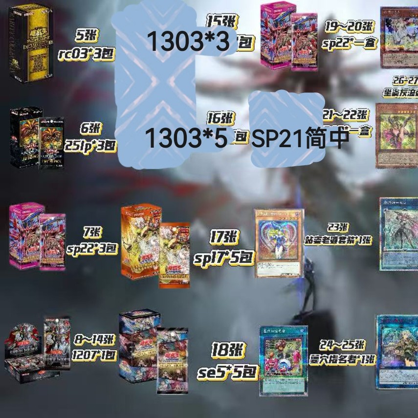 科乐美《屠龙勇士》游戏王卡牌！新版屠龙勇士 豪夺超绝HR青眼白龙！