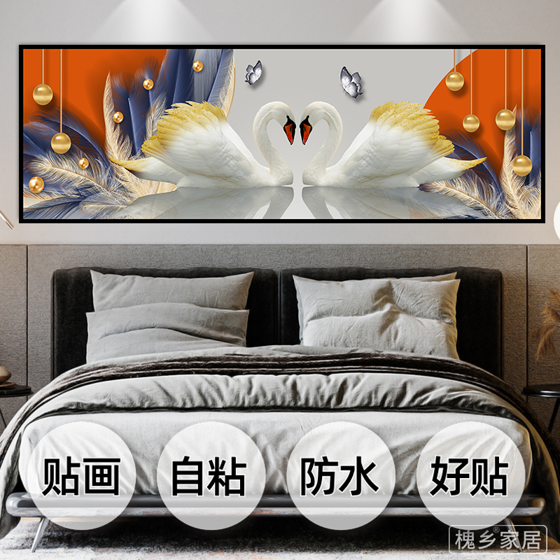 和睦美满卧室床头自粘装饰画墙贴纸画客厅房间沙发背景墙壁纸贴画