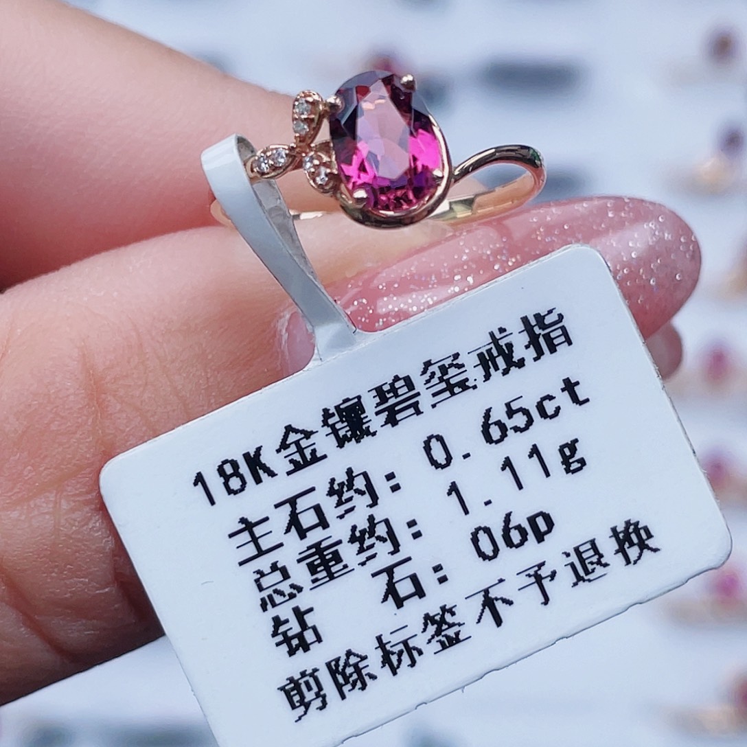 18K金镶嵌戒指碧玺