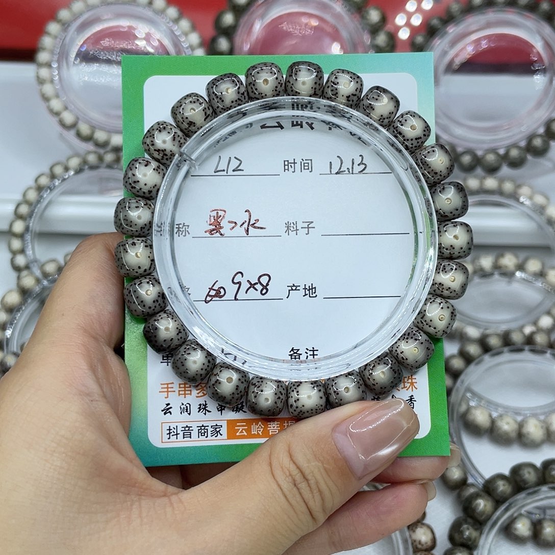 吊坠星月菩提12黑冰