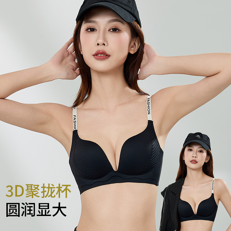 【小胸聚拢显大】无痕内衣女舒适透气无钢圈收副乳文胸【简约手掌杯】