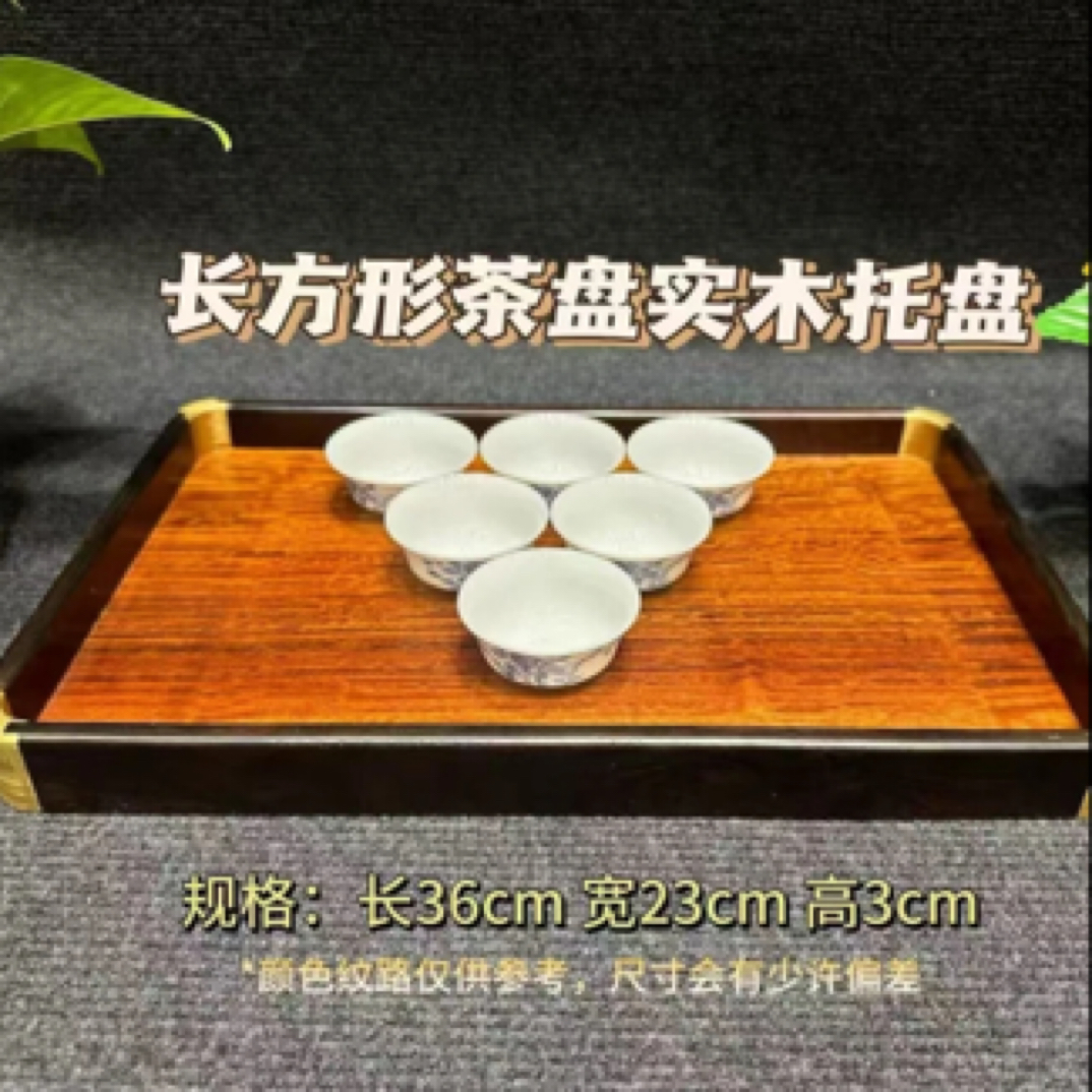 竹制手工家用长方形茶盘高端茶道干泡盘茶杯茶台茶具方盘实木托盘