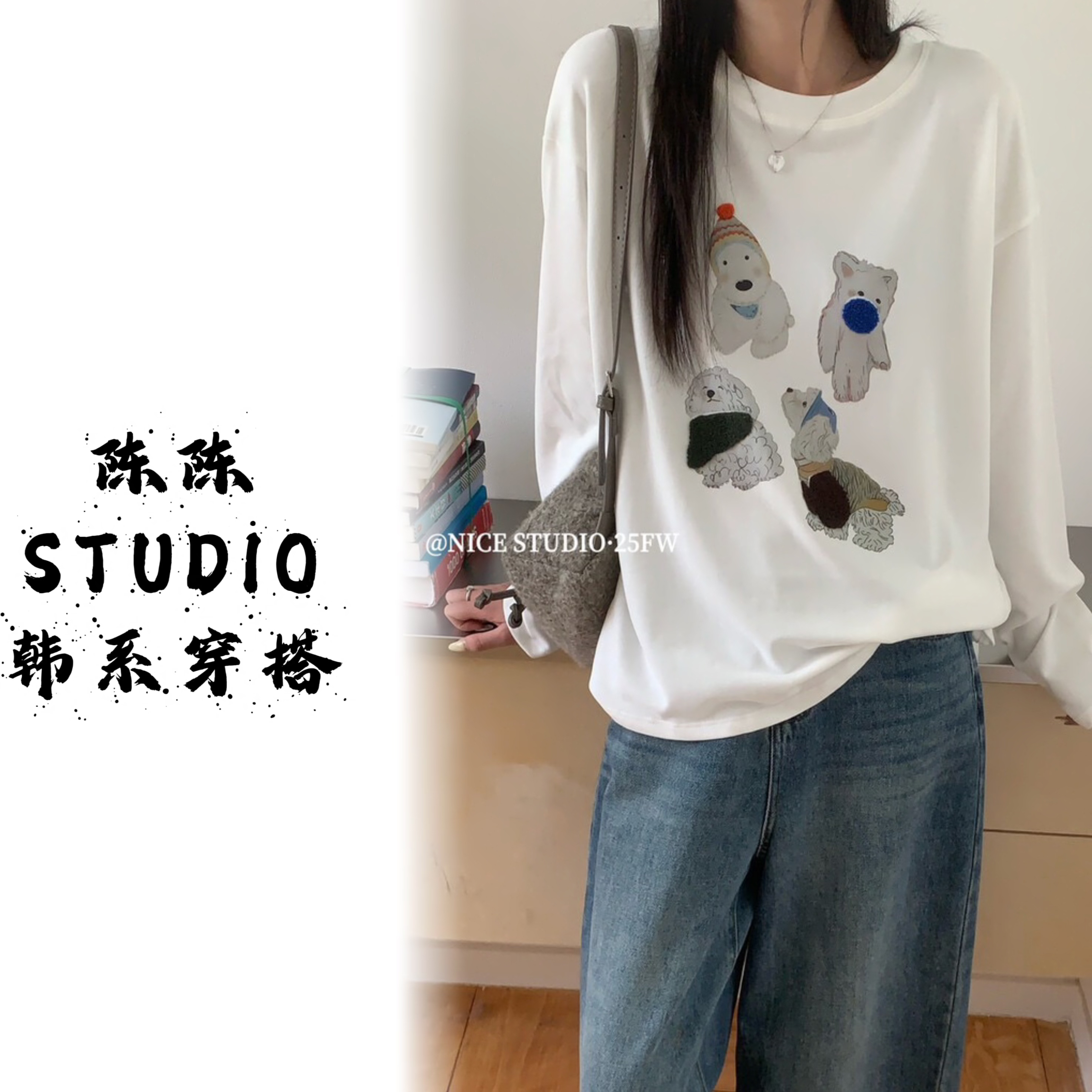 新款韩版简约气质ins风卡通狗狗印花休闲舒适宽松圆领百搭长袖T恤