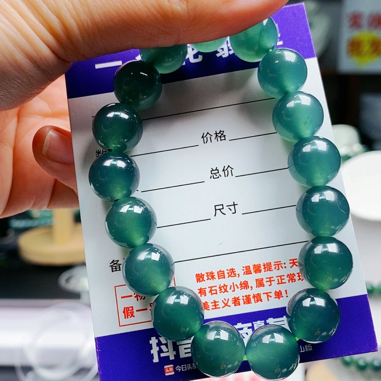 【闪购商品】翡翠手链未镶嵌翡翠
