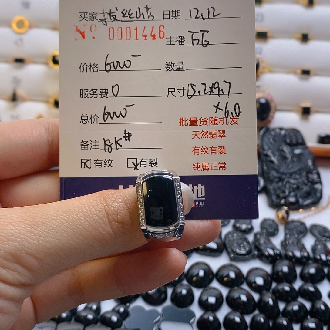 拔***药定制翡翠18K金镶嵌墨翠