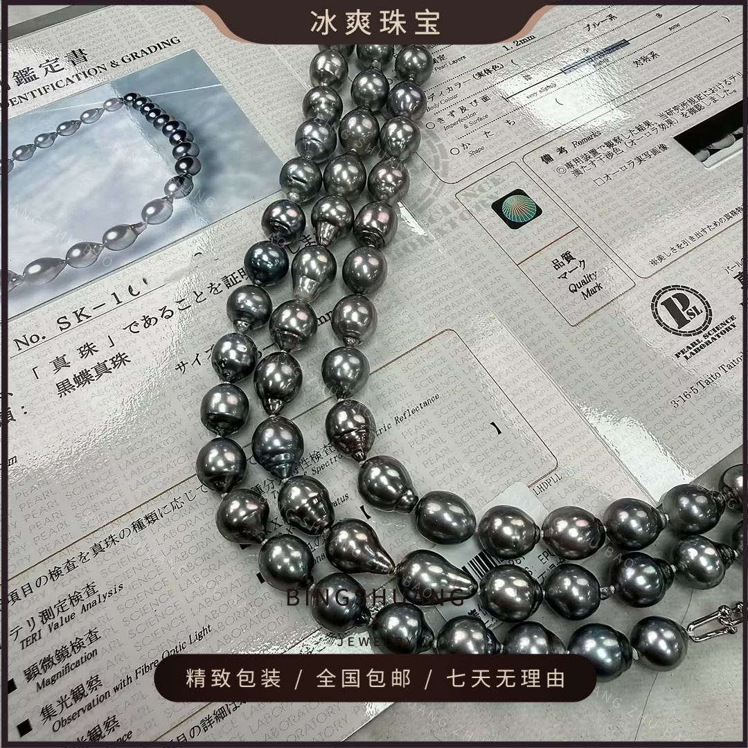 【铂金灰大溪地】海水大溪地巴洛克珍珠项链时尚8-11mm 多样性发一