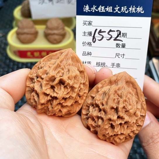 文玩核桃把件41龙鳞纹6552