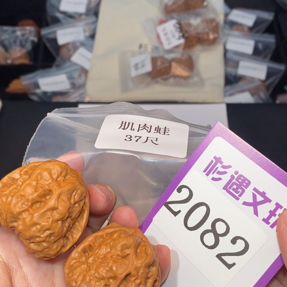 文玩核桃吊坠2082