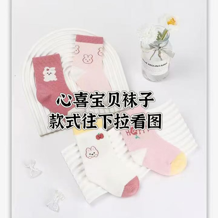 棉之初-秋冬品牌手工对目袜子