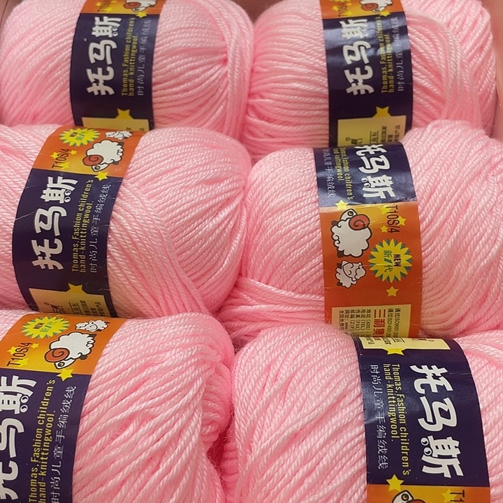 浅粉八个宝宝毛线