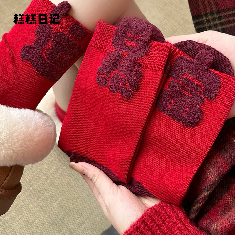 纯棉2026年马年本命年红袜子女秋冬男女同款新年发财暴富红色袜子