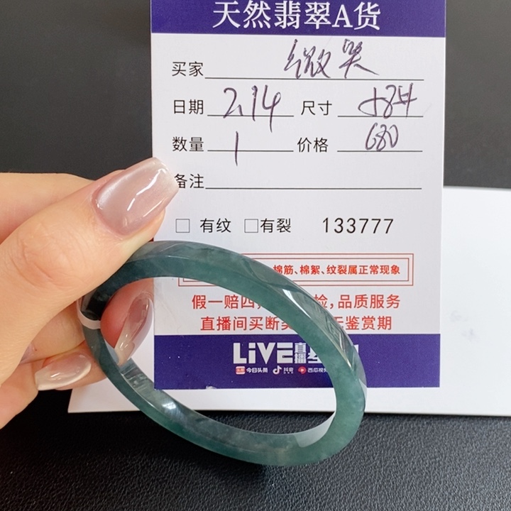 翡翠手镯未镶嵌微**美不退换