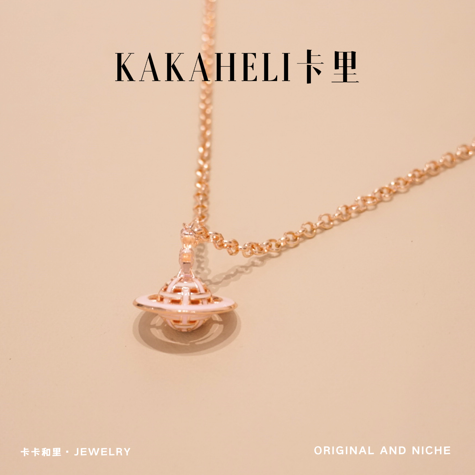 铜合金项链 琴轸束云粉色星球轻奢级项链 XL-915