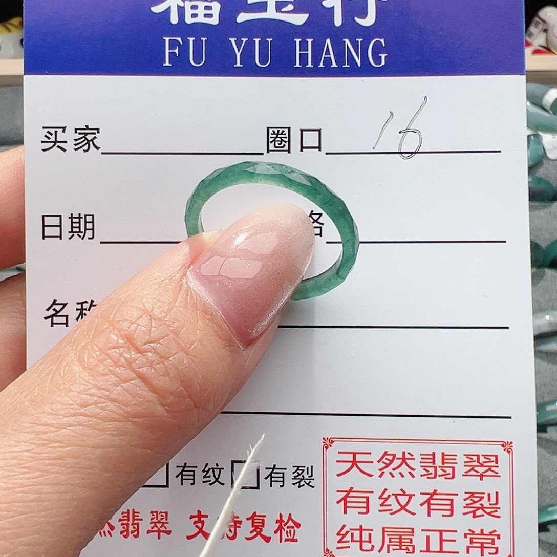 【闪购商品】翡翠戒指未镶嵌翡翠戒指