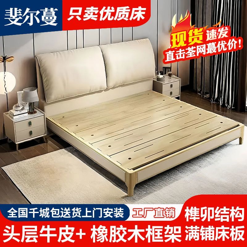 【床板承重高】头层牛皮真皮床橡胶木实木床榫卯结构意式轻奢床现代