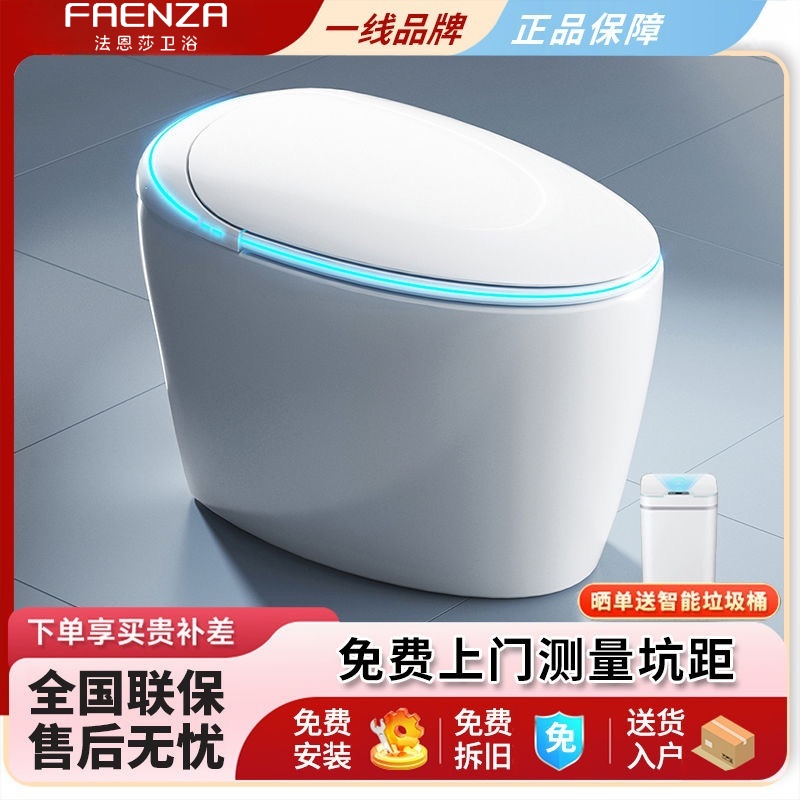 法恩莎正品智能马桶蛋型即热式一体自动香薰泡无水压限制虹吸坐便