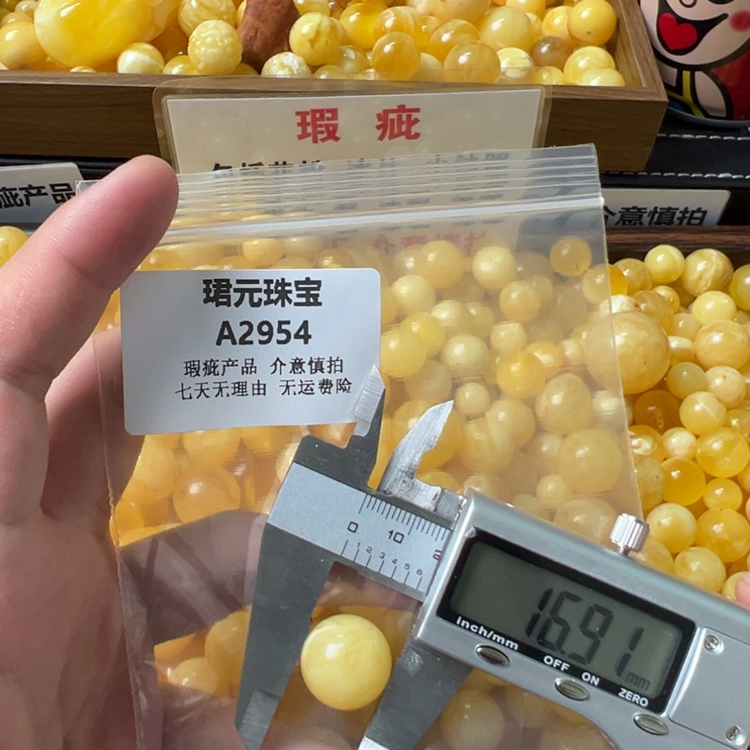 蜜蜡未镶嵌裸石2954
