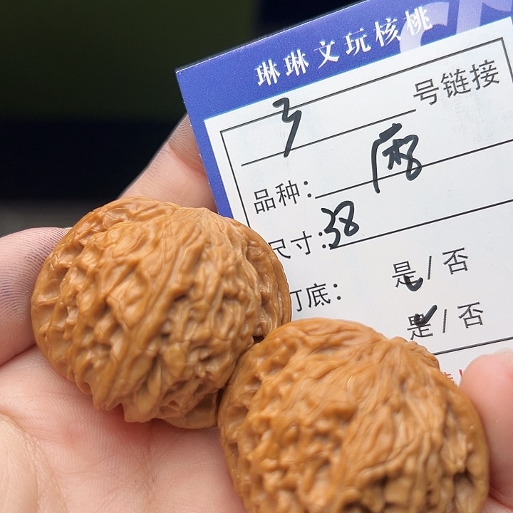 文玩核桃吊坠核桃3