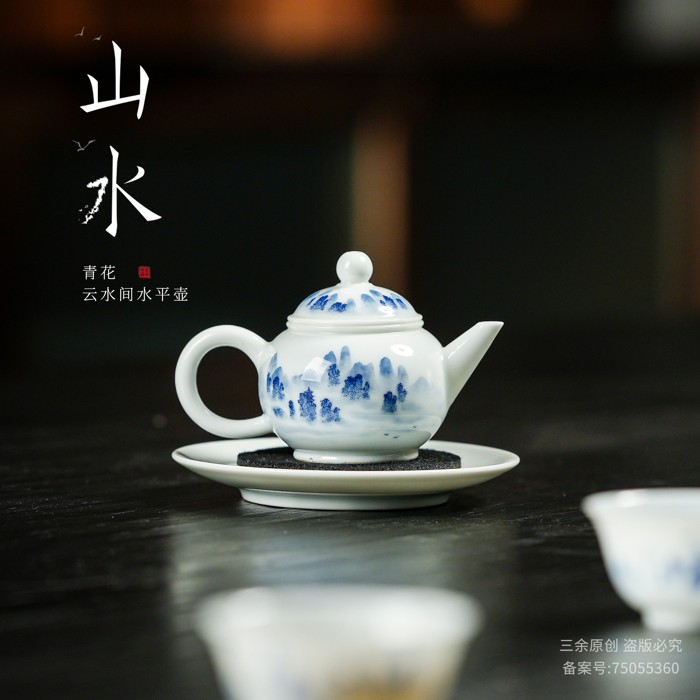 景德镇陶瓷中式手绘青花云水间水平壶泡茶家用功夫茶具迷你单壶