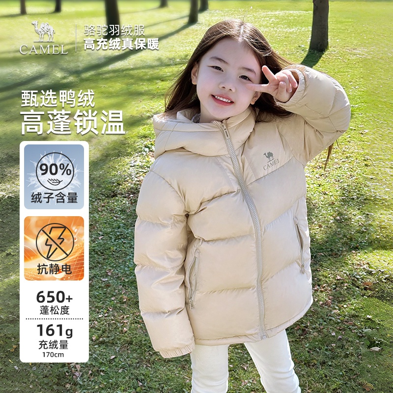 【云绒-Soft】骆驼儿童羽绒服25新款中大童连帽加厚保暖外套E003
