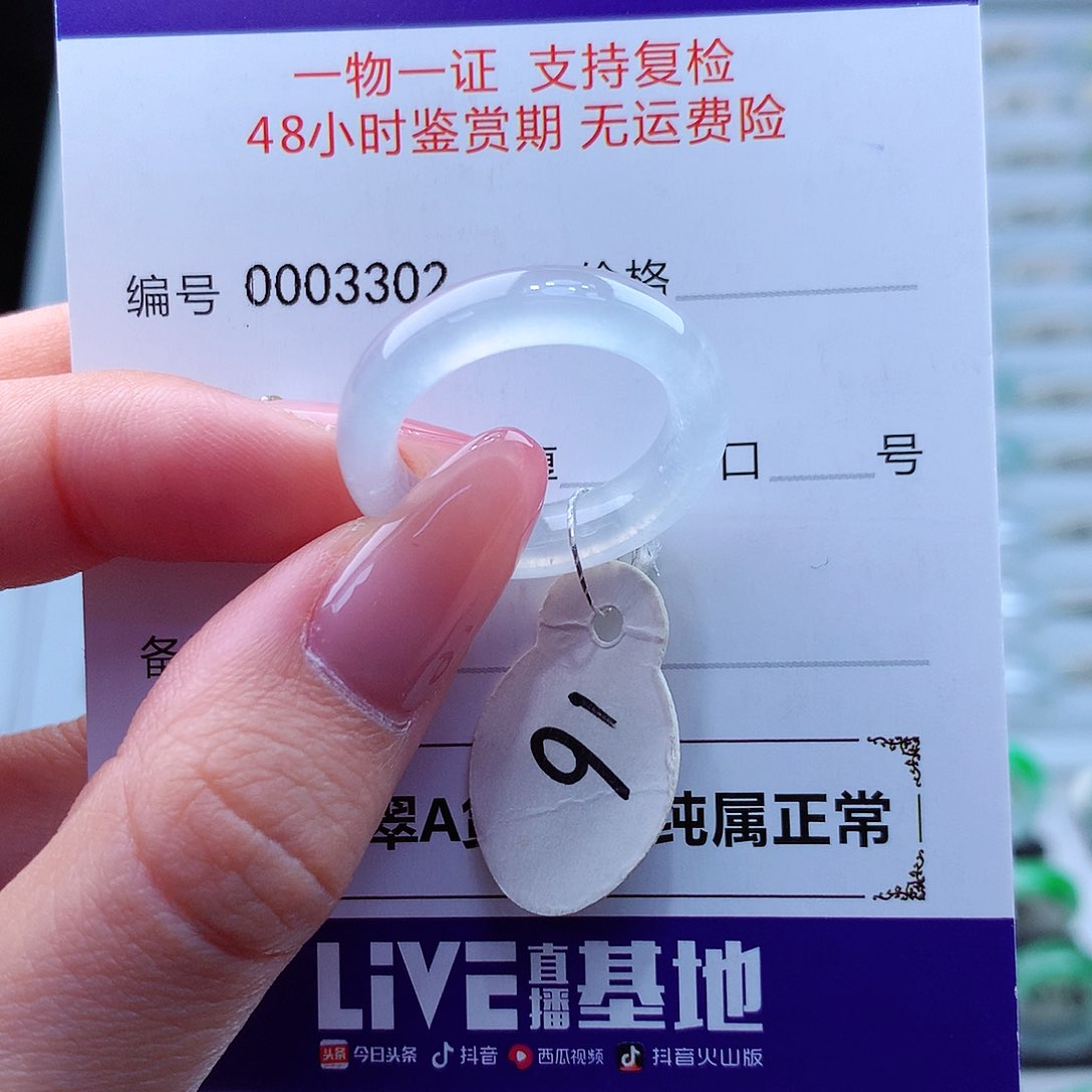 翡翠戒指未镶嵌S***e翡翠