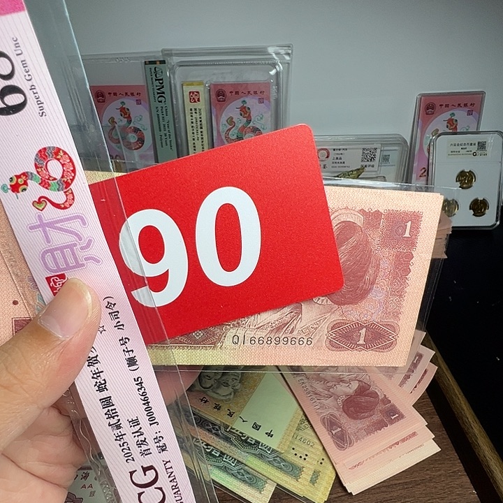 珍****退市纸币硬币品相如图