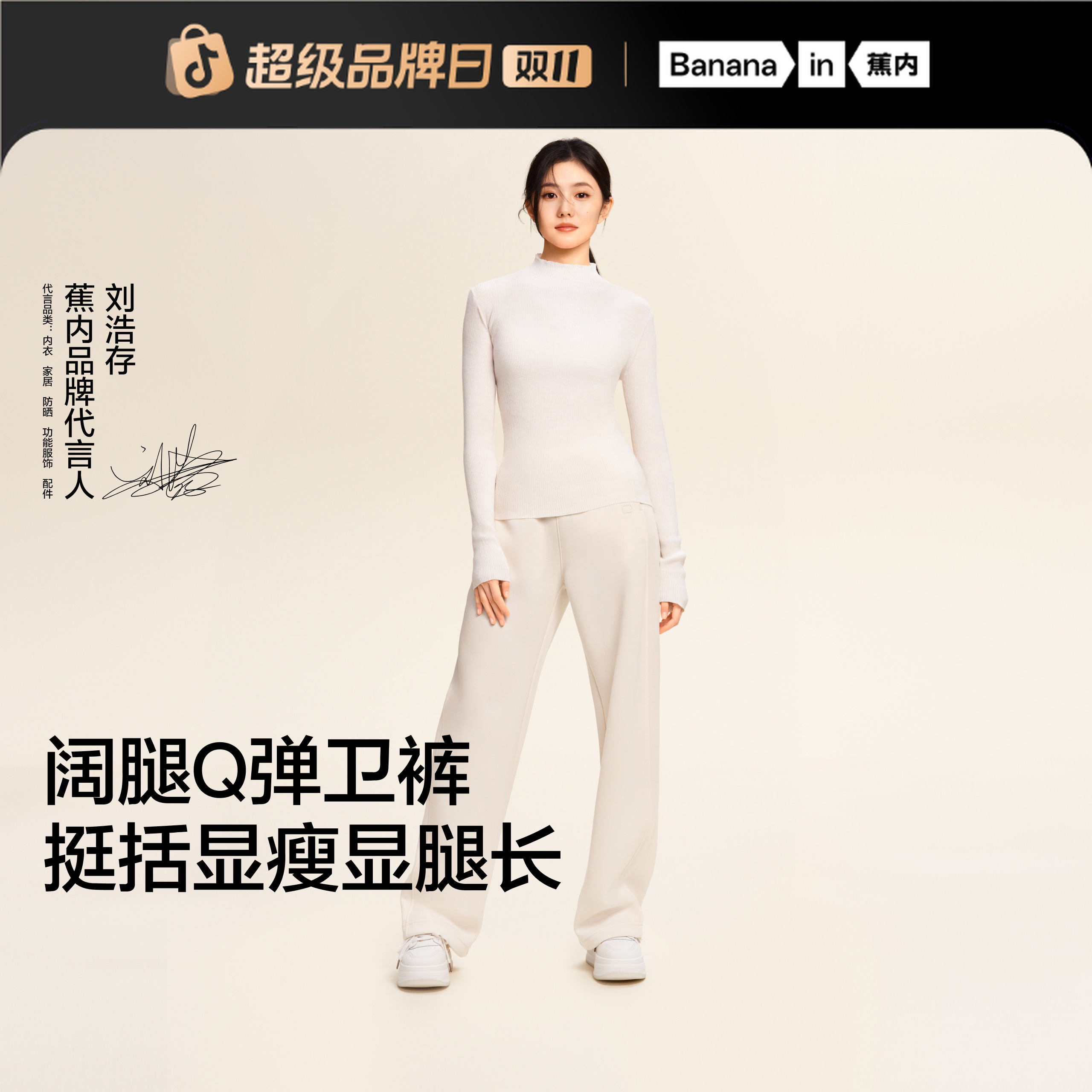 【刘浩存同款】蕉内非常裤505Regular女士空气棉香蕉阔腿卫裤休闲裤