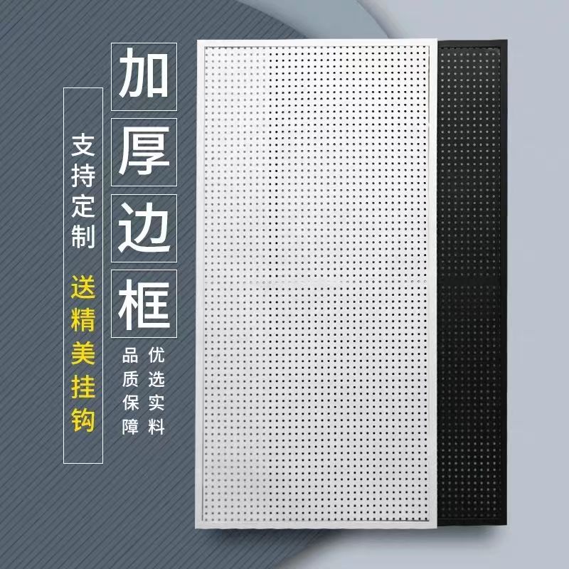 仅支持本店商品使用-加厚金属洞洞板货架衣帽架螺丝固定