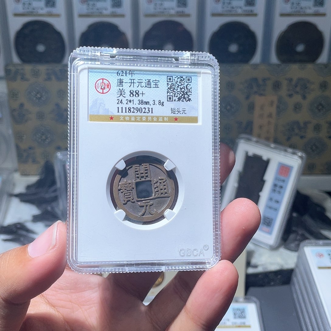 铜下**觉长安精选-公博开元-0231