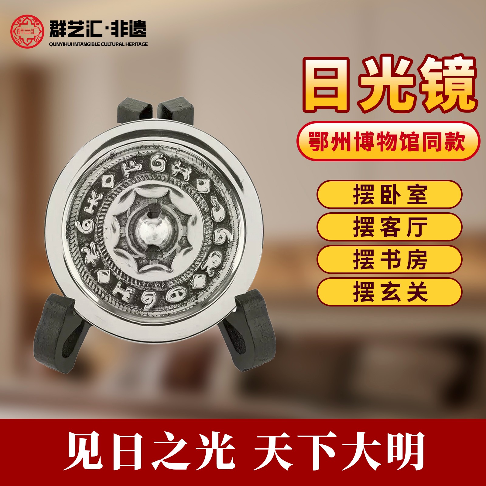 【双旦庆典】非遗手工日光青铜镜直径80mm 纯手工 婚嫁商务礼品摆件