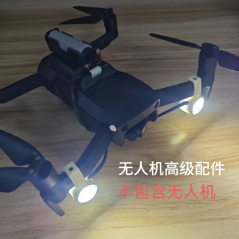 专业无人机高级配件福利购任选