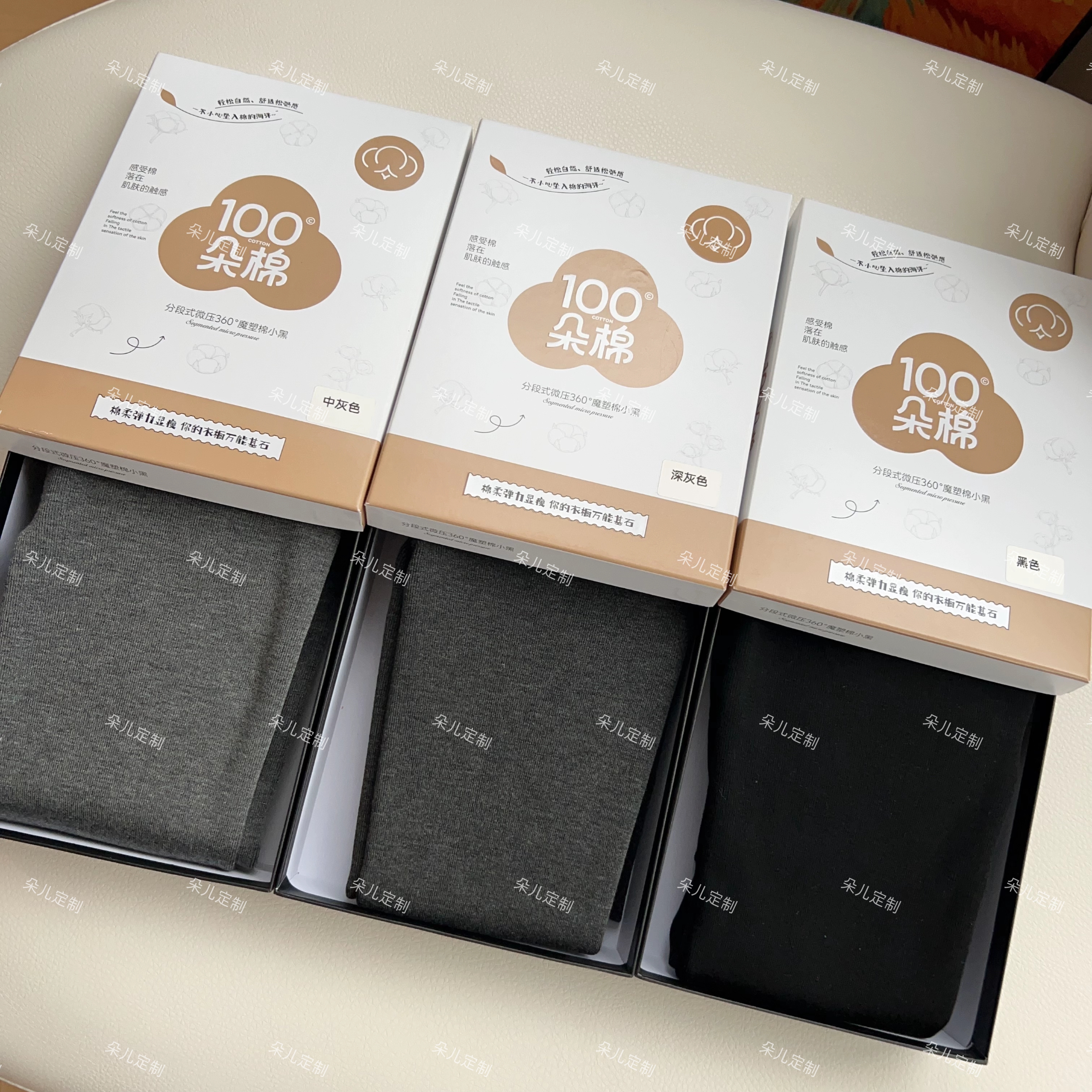 朵儿定制 分段微压长绒棉打底裤袜 MB28