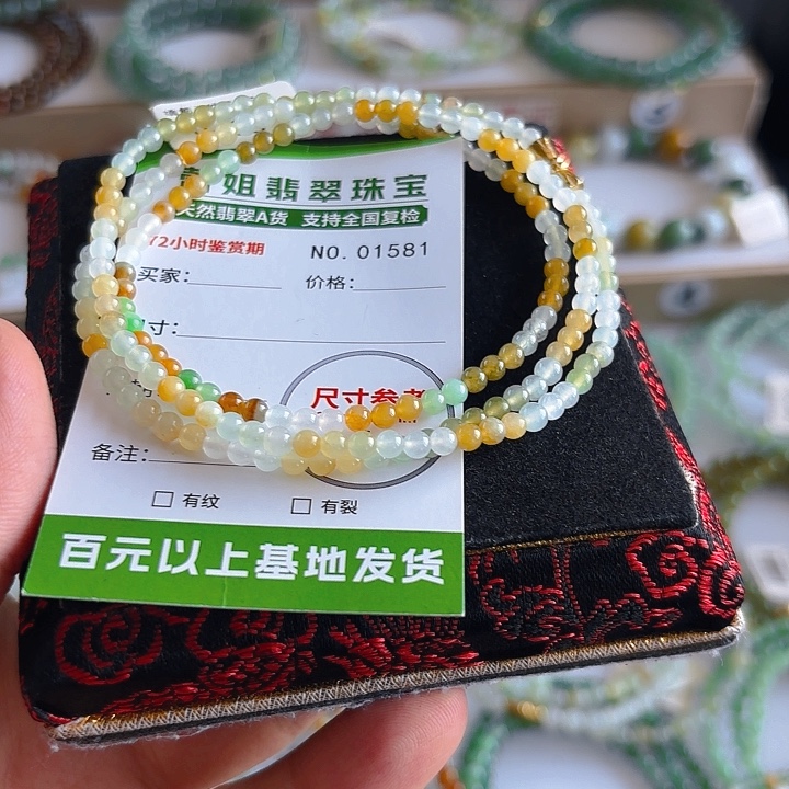 未镶嵌手链翡翠手串1581