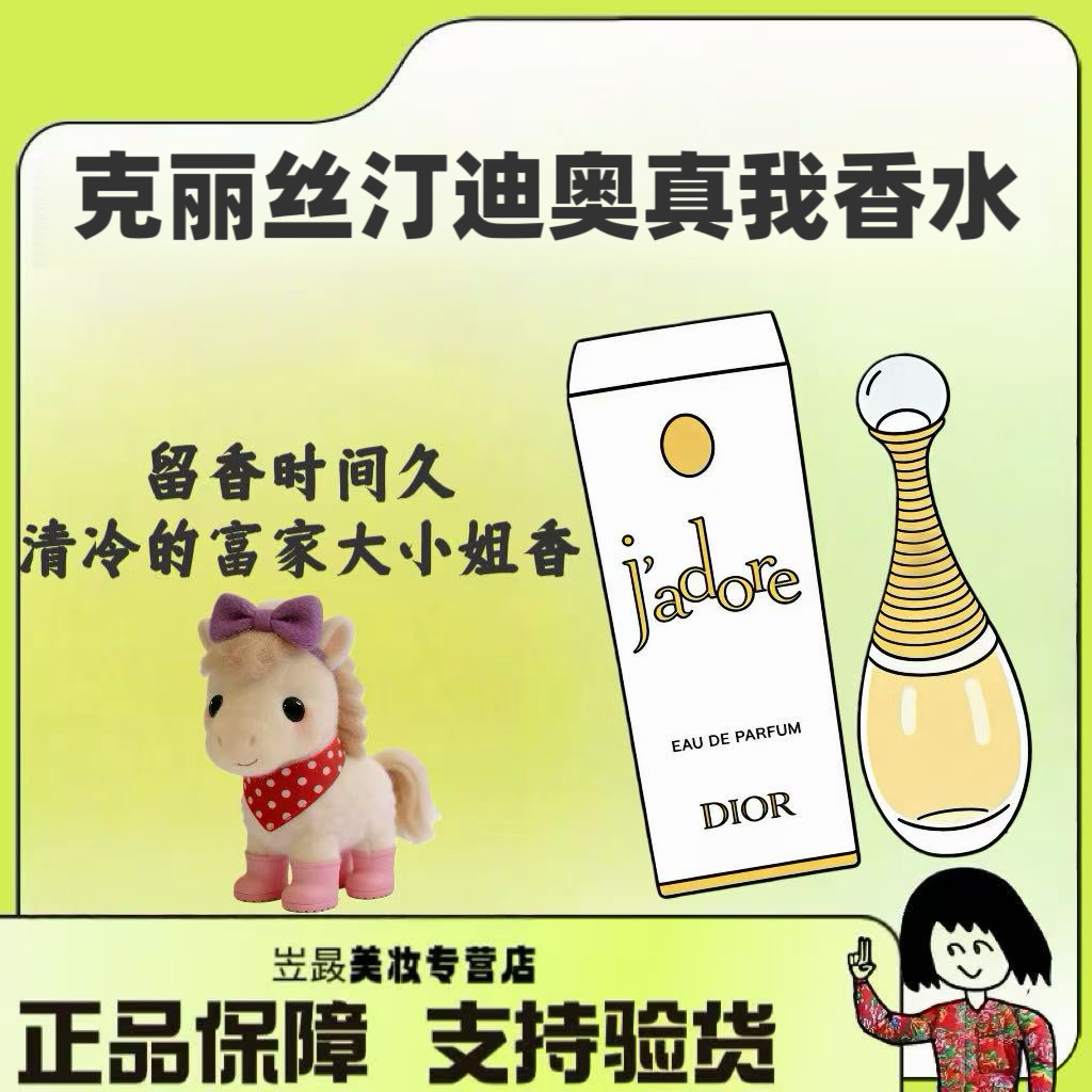 【人手一瓶 太经典！】Dior迪奥 /真我经典香水5ml edp 贵妇圈的私藏