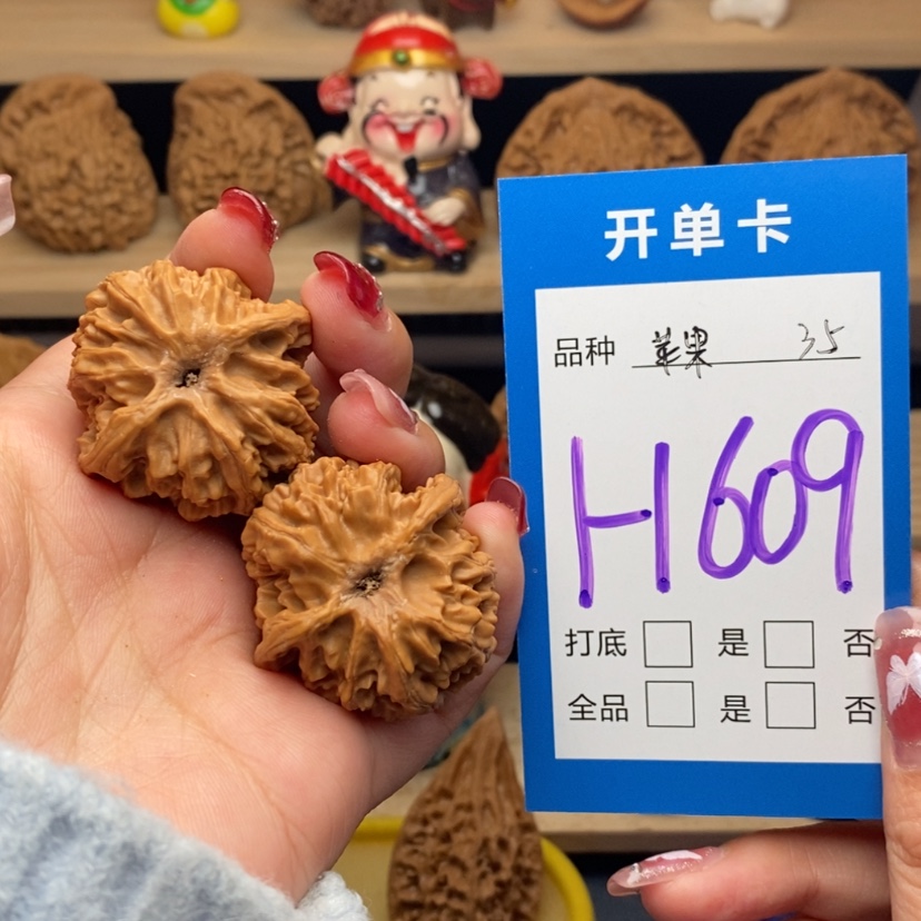 【闪购商品】文玩核桃把件苹果园