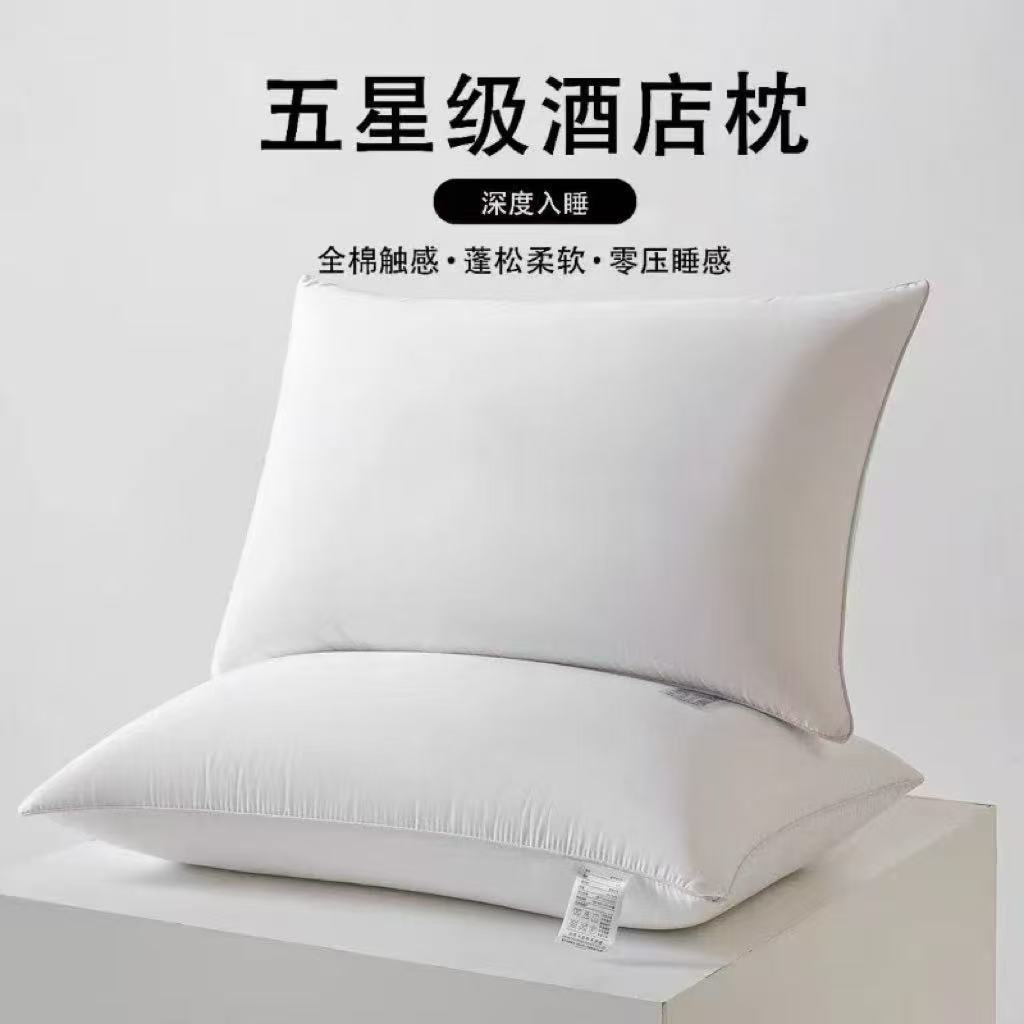 五星级酒店枕芯宾馆酒店民宿家用丝绒高弹高回弹软枕