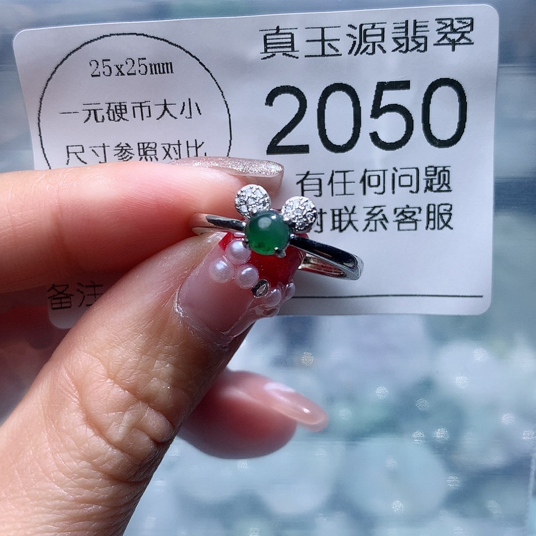 翡翠挂件未镶嵌2050。