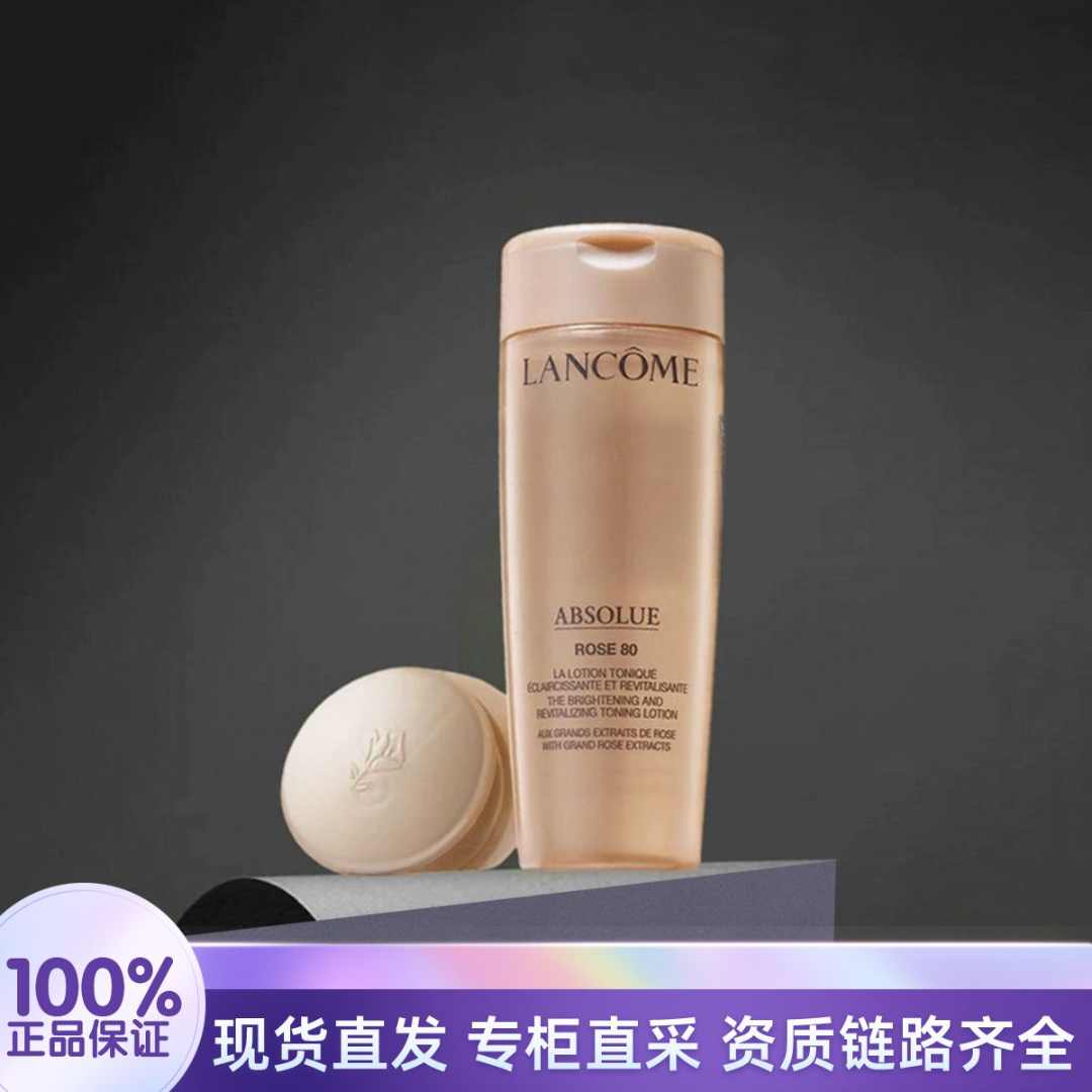 LANCOME/兰蔻菁纯臻颜玫瑰柔肤水50ml效期到26年1月