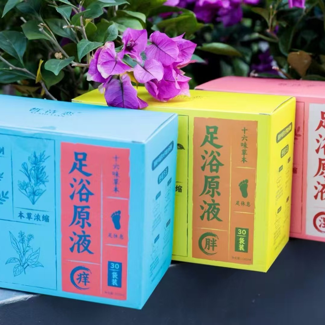皙 诗 恋 泡脚包