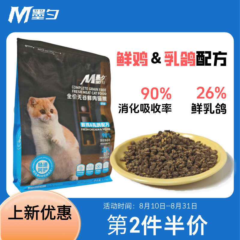 鲜肉配方全阶段通用营养健康无谷猫粮幼猫成猫