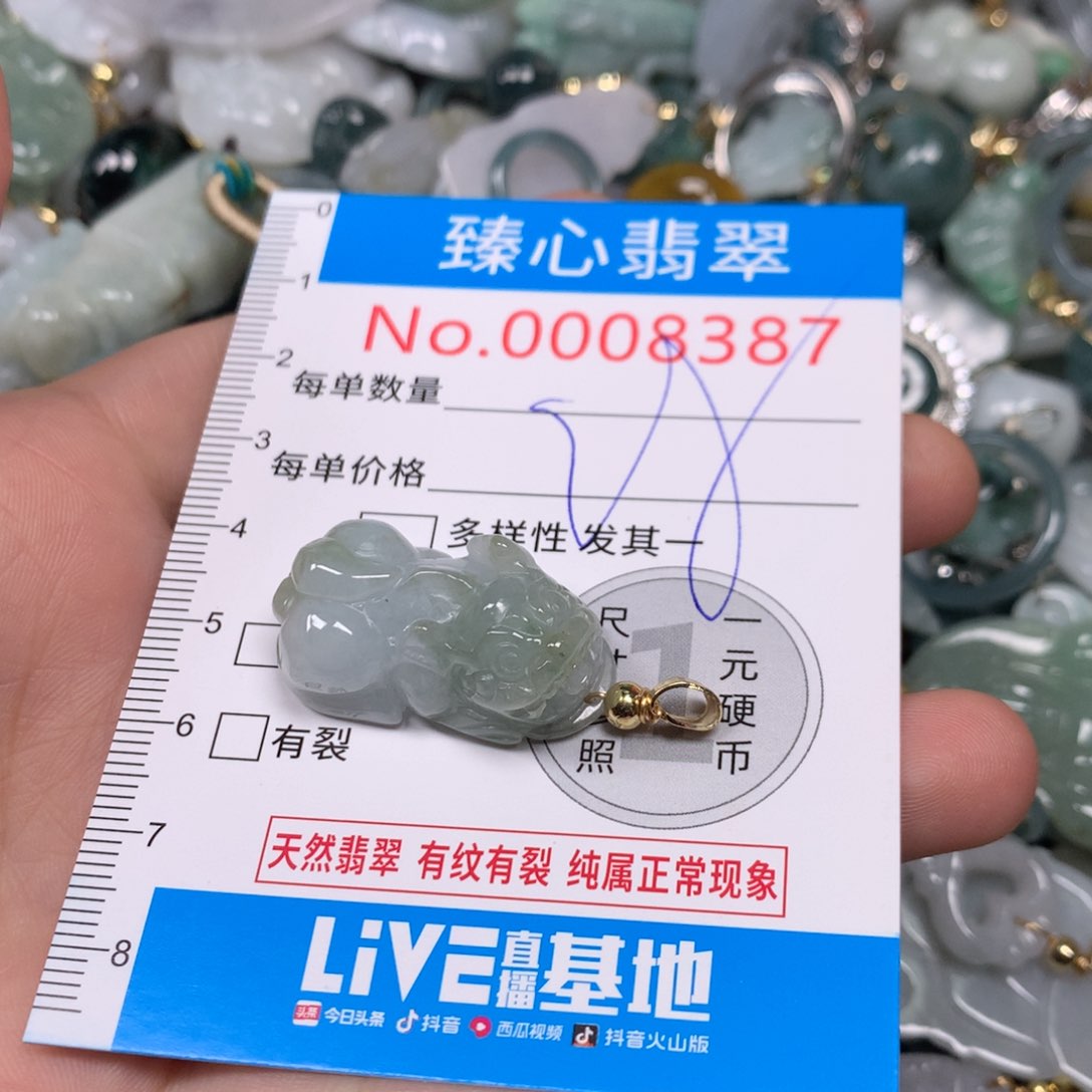 【闪购商品】翡翠吊坠(不含链)未镶嵌