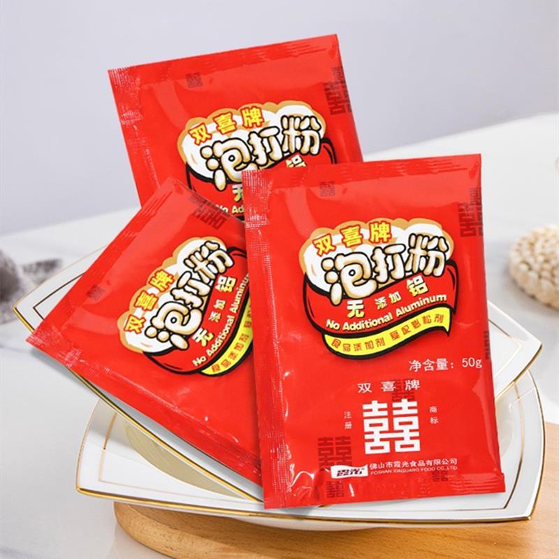 双喜牌无铝害泡打粉复配膨松剂50g 家庭用小包装蛋糕包子馒头糕