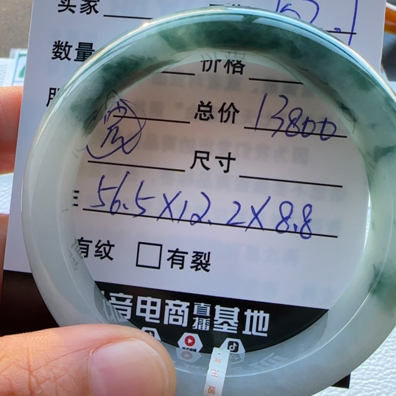 【闪购商品】翡翠手镯未镶嵌天然翡翠手镯